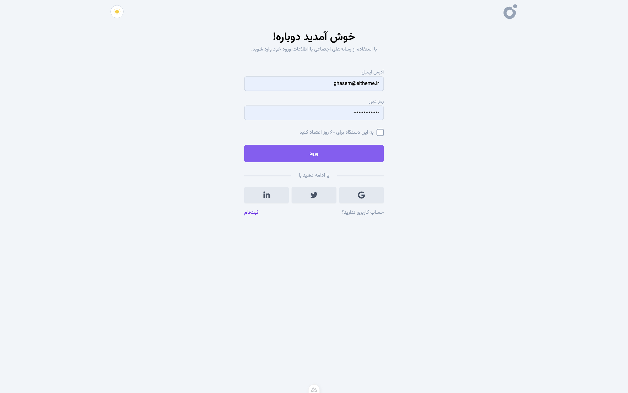 Tairo - ورود ۳