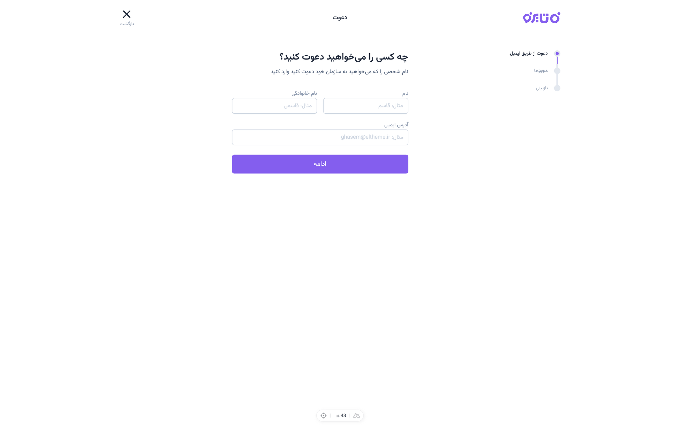 Tairo - دعوت - مرحله ۱
