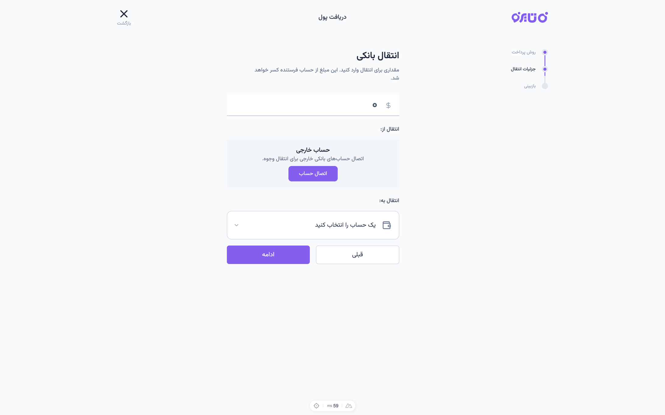 Tairo - دریافت - مرحله ۲