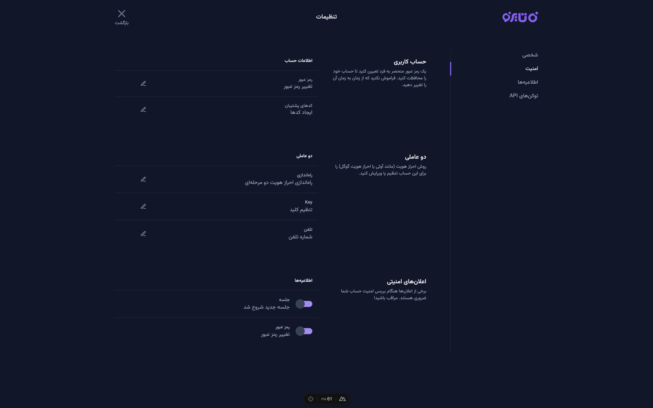 Tairo - امنیت